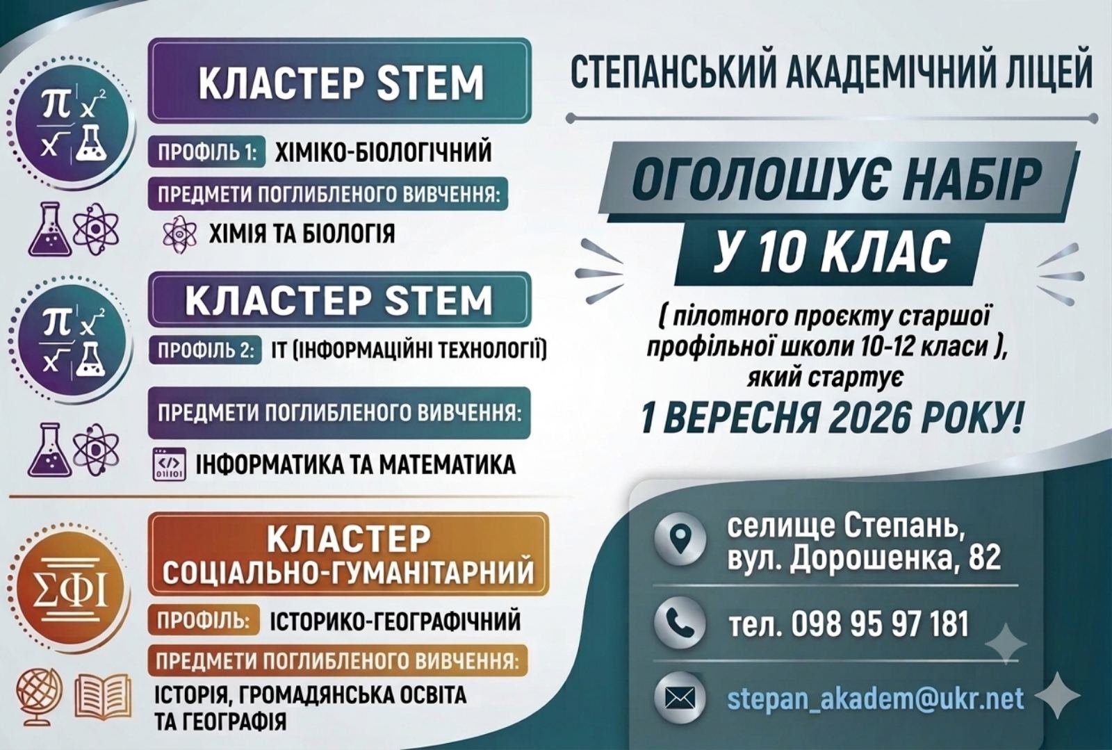 Анонс